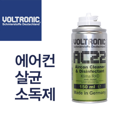 볼트로닉 AC22 에어컨살균소독제(항균필터구매 시)