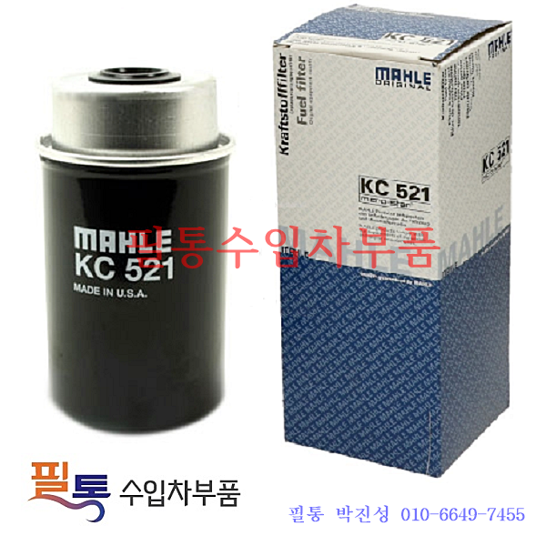 랜드로버 연료필터 KC521=LR029098=LR072610=LR023042